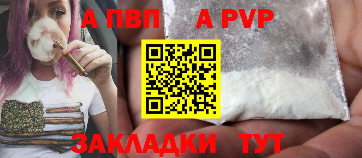 Alfa_PVP мука Избербаш
