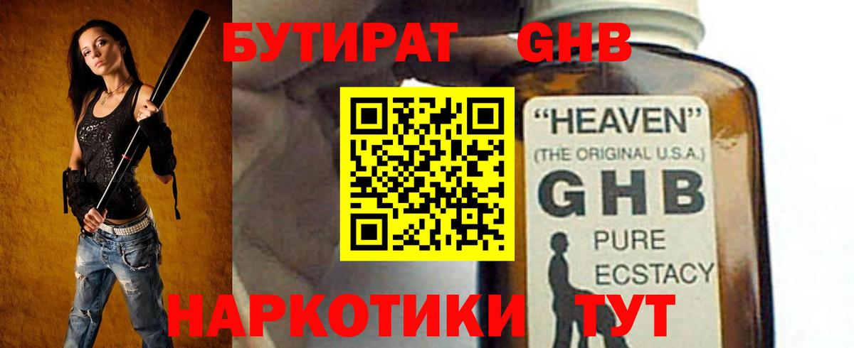 Бутират оксана Избербаш