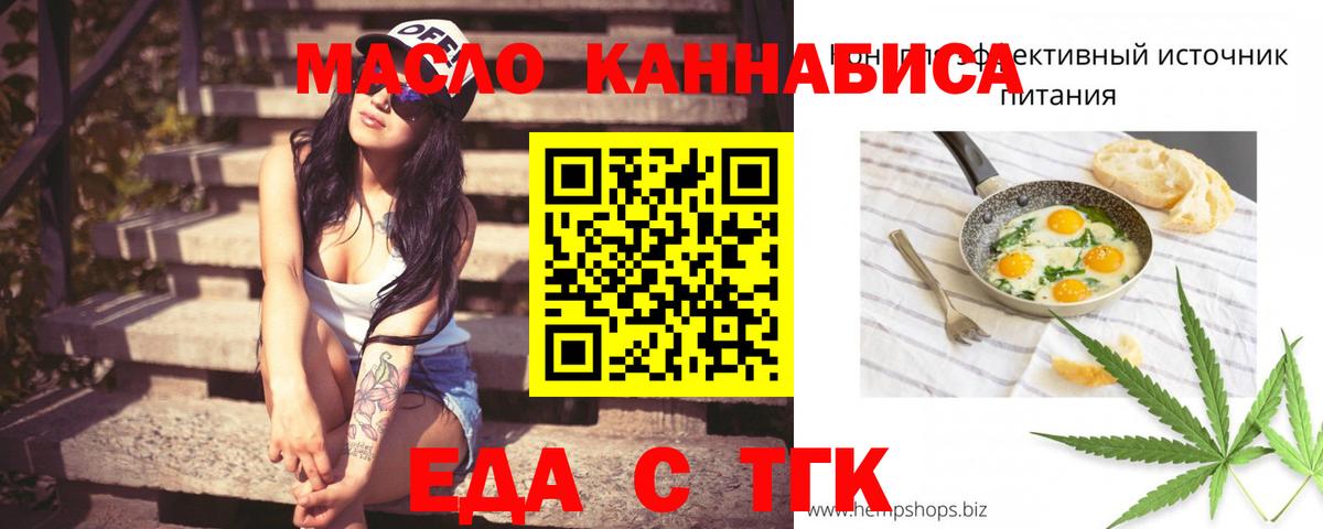 Печенье с ТГК марихуана  Вход с VPN  Избербаш 