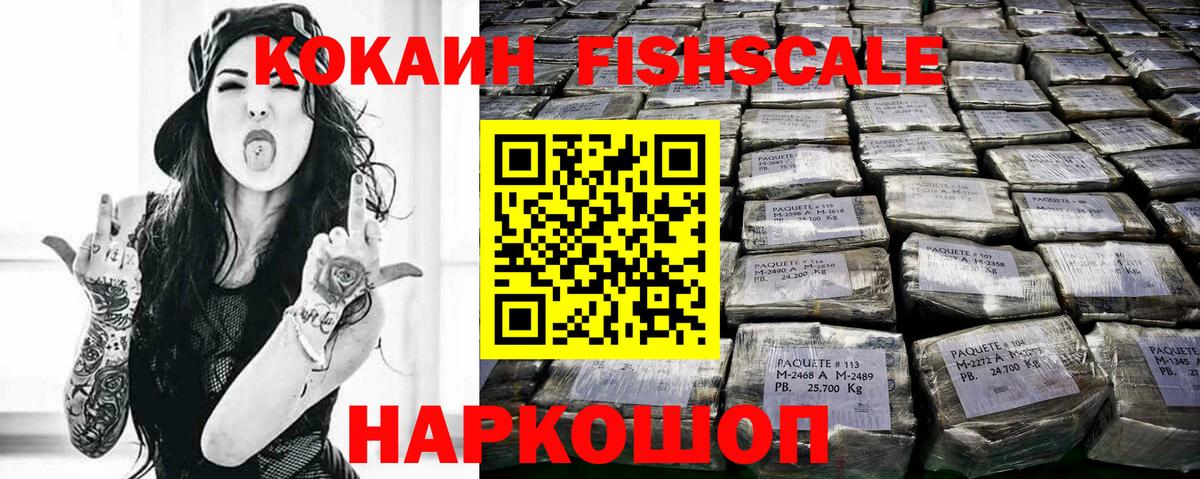 Кокаин Перу  Cocaine Columbia  COCAIN  Избербаш  Вход с VPN 