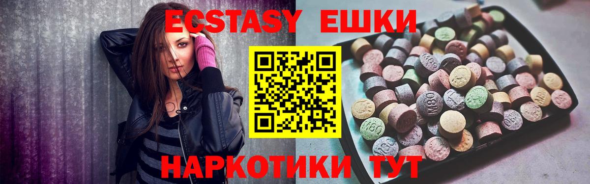 ЭКСТАЗИ  Вход с VPN  Ecstasy mix  дарк нет какой сайт  Экстази Philipp Plein  Избербаш 