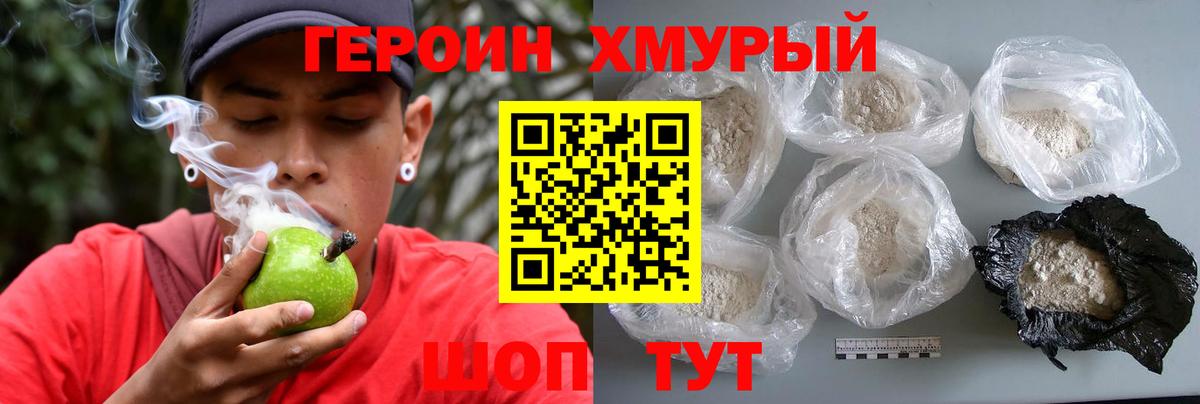 ГЕРОИН афганец Избербаш
