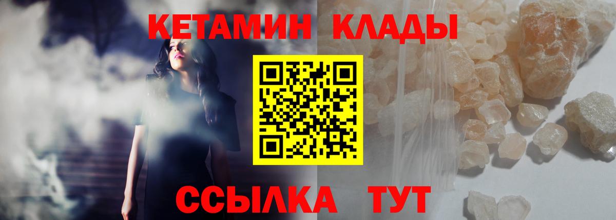 Кетамин VHQ  Кетамин ketamine  Избербаш  Вход с VPN 