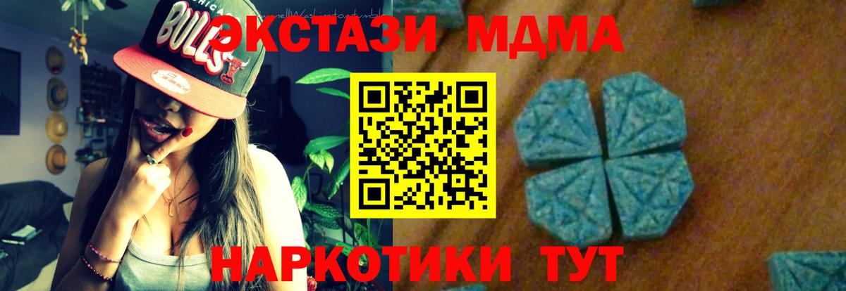 МДМА кристаллы  Вход с VPN  MDMA молли  Избербаш 