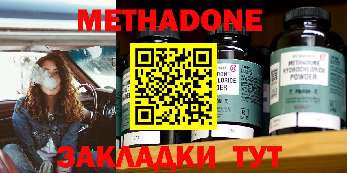 МЕТАДОН мёд Избербаш