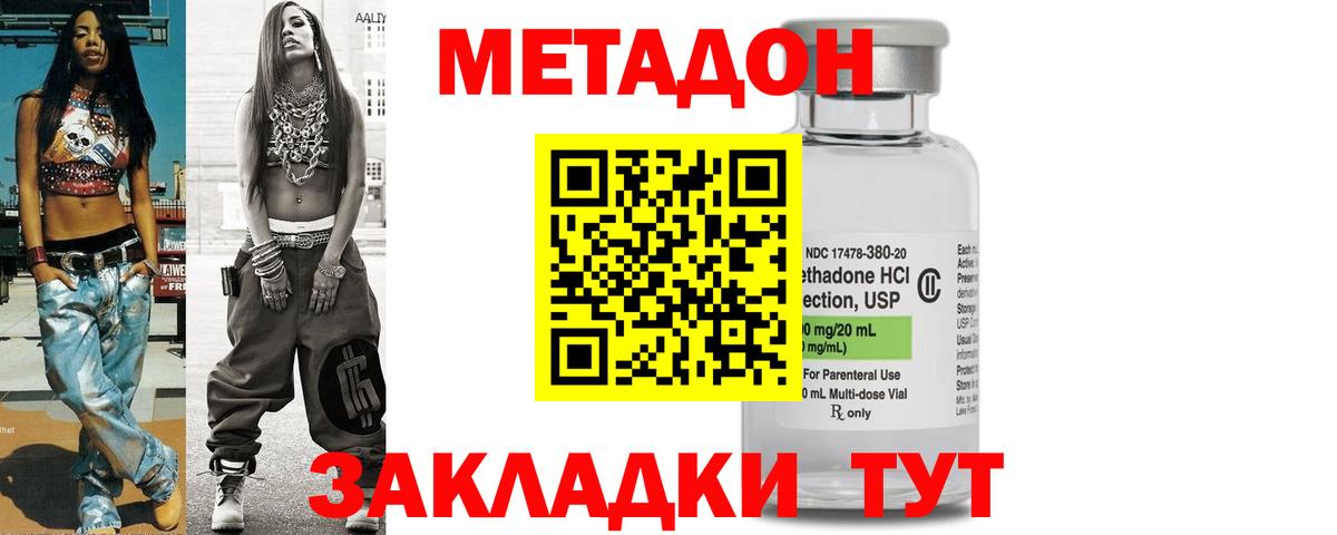 Избербаш  МЕТАДОН methadone  Вход с VPN 