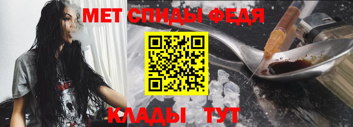 МЕТАМФЕТАМИН витя Избербаш