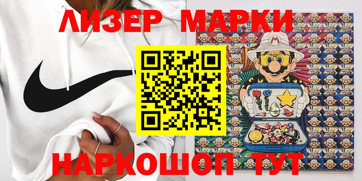 Избербаш  Наркотические марки  Вход с VPN  Марки NBOMe 1,8мг 