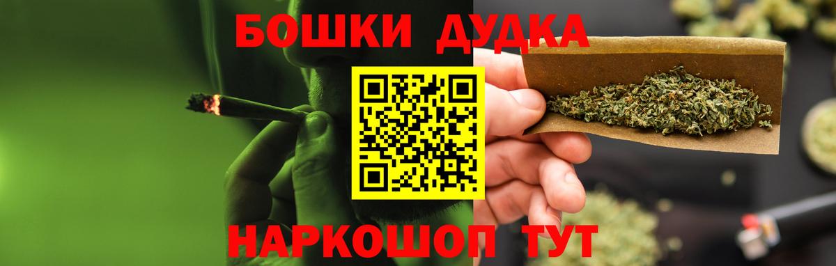 Конопля THC 21%  Вход с VPN  Марихуана OG Kush  Избербаш 